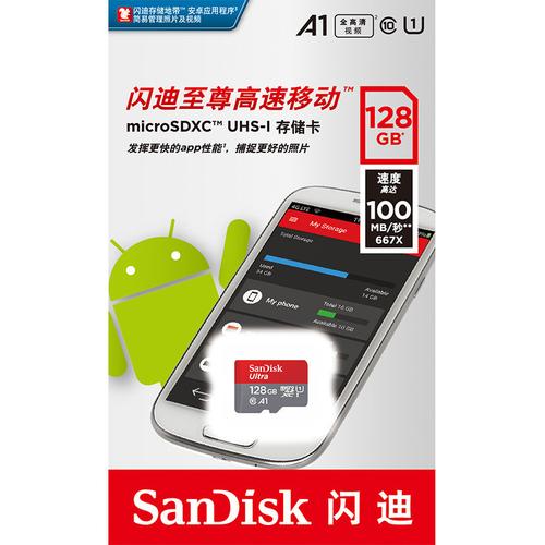 现在一个128g的内存卡多少钱？128g内存卡价钱？-第4张图片-优品飞百科