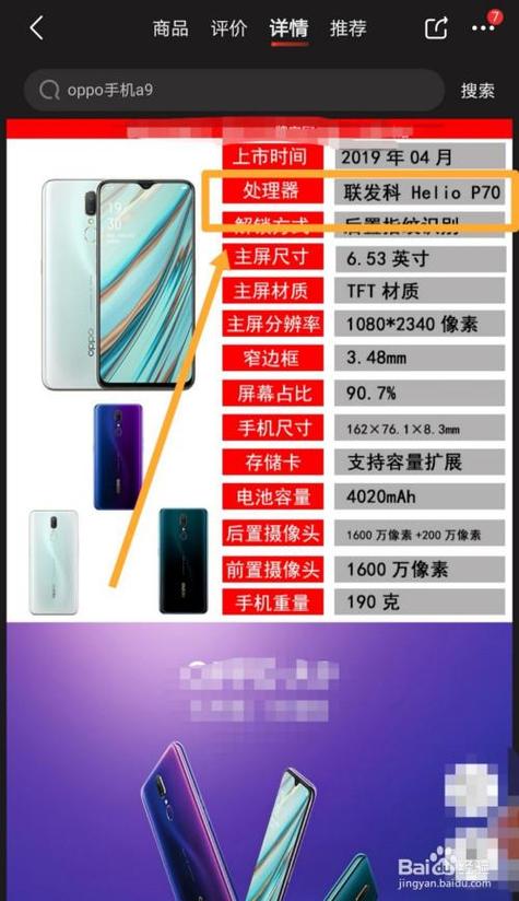 oppoa73哪年出的？oppoa73刚出的时候多少钱？-第3张图片-优品飞百科