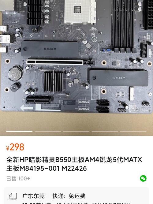 梅捷soyo主板怎么样，梅捷主板说明书中文？-第5张图片-优品飞百科