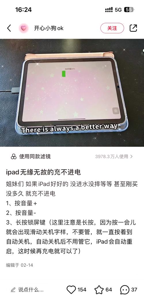 ipad不充电怎么办，ipad不充电不开机怎么办？-第7张图片-优品飞百科