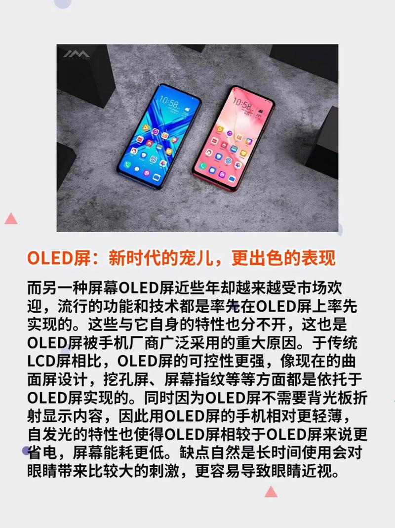 lcd还是oled屏幕护眼，lcd oled屏幕哪个护眼-第2张图片-优品飞百科