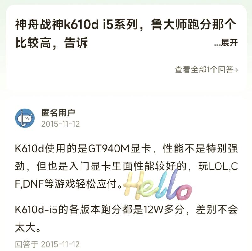 二手神舟战神k610d多少钱，神舟战神二手电脑卖多少钱-第2张图片-优品飞百科