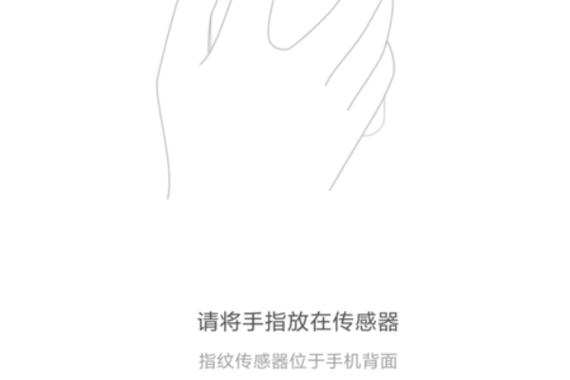 小米max3指纹解锁功能丢失？小米max3的指纹锁不见了？-第2张图片-优品飞百科