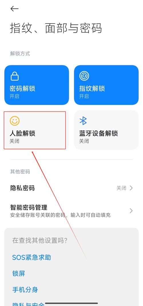 小米max3指纹解锁功能丢失？小米max3的指纹锁不见了？-第6张图片-优品飞百科