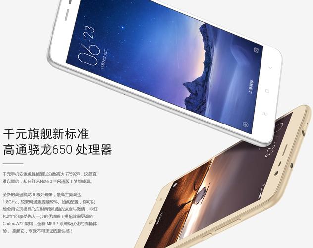 note3小米哪一年的？小米note3哪年出的？