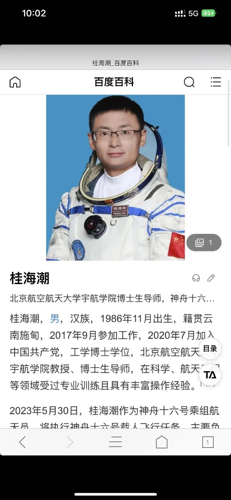 神舟几号最新发射,神舟几号在2021年发射-第6张图片-优品飞百科 神舟几号最新发射,神舟几号在2021年发射-第6张图片-优品飞百科