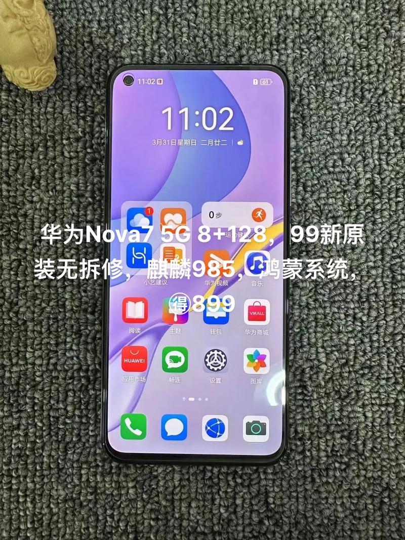 华为nova7市场费用多少？华为nova7的价钱？-第3张图片-优品飞百科