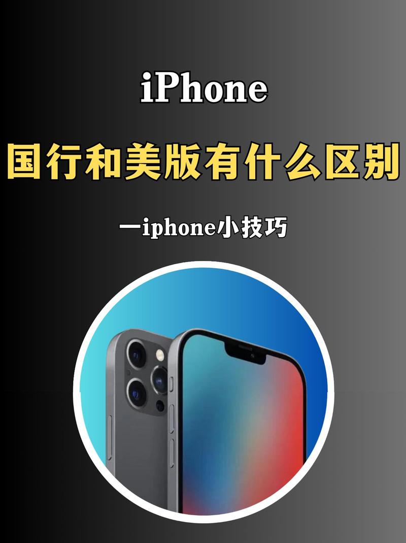 苹果分辨国行还是美版，怎么区分iphone是国行还是美版-第3张图片-优品飞百科