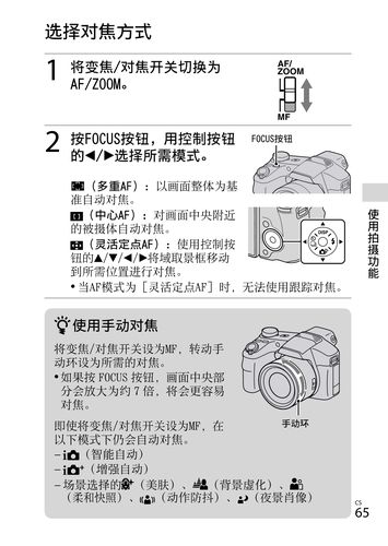 索尼相机使用方法，索尼相机使用方法视频-第7张图片-优品飞百科