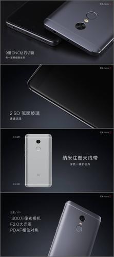 红米note4有哪些版本，红米note4低配版参数？-第3张图片-优品飞百科