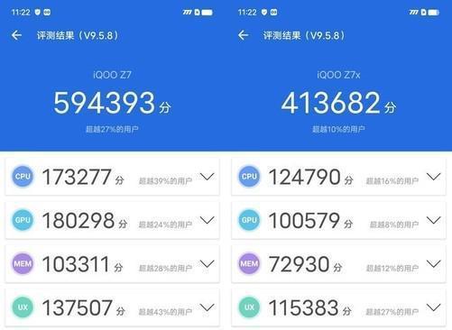 iqooz7和z7x哪个性价比高？vivo iqoo z1和vivo s7？-第2张图片-优品飞百科