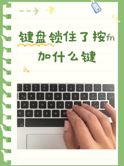 笔记本电脑功能键被锁？笔记本电脑功能键锁住？-第4张图片-优品飞百科