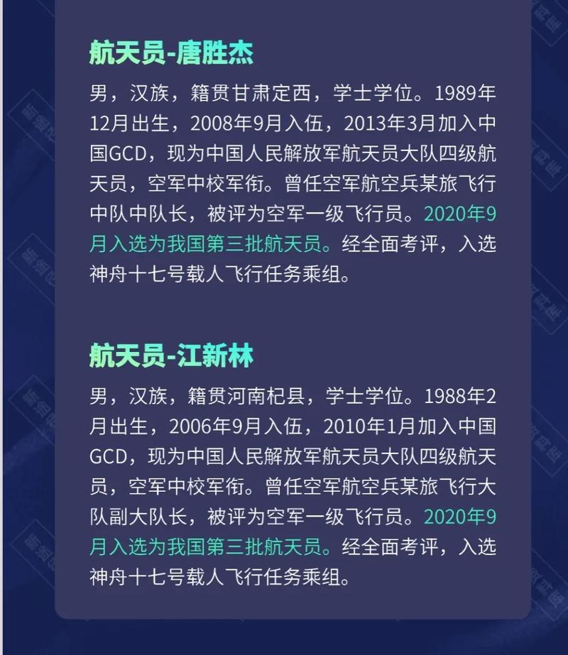 神舟十二号成功发射的原因，神舟十二号成功发射为何意义重大-第2张图片-优品飞百科