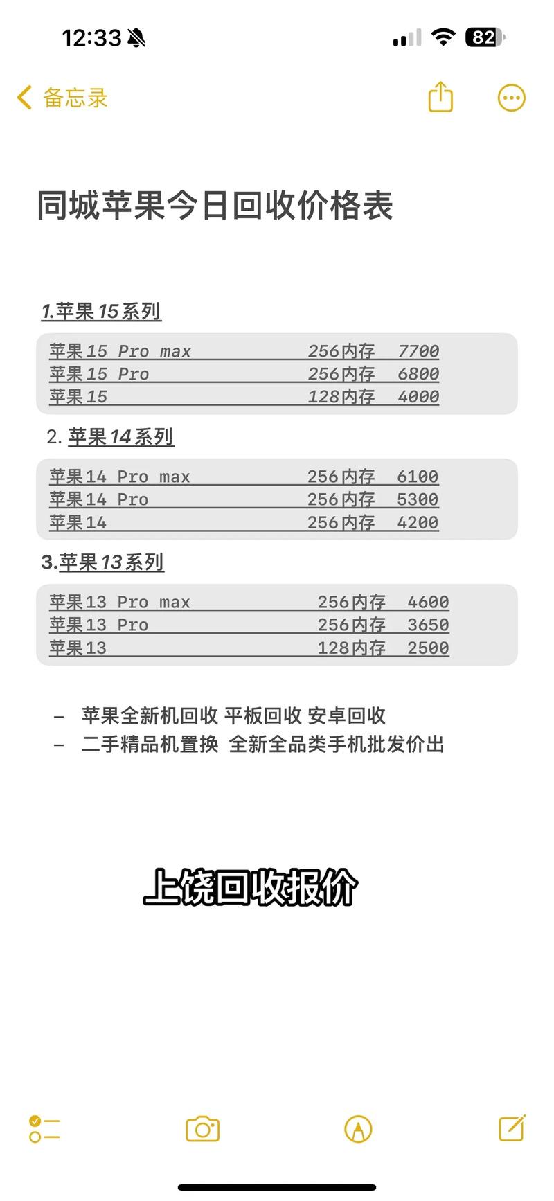 iphone6mini多少钱，苹果mini6多大？-第5张图片-优品飞百科