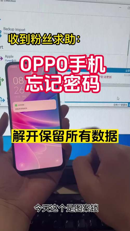 oppoa57解锁密码怎么解除？oppoa57手机怎么解锁密码忘了怎么办？-第1张图片-优品飞百科