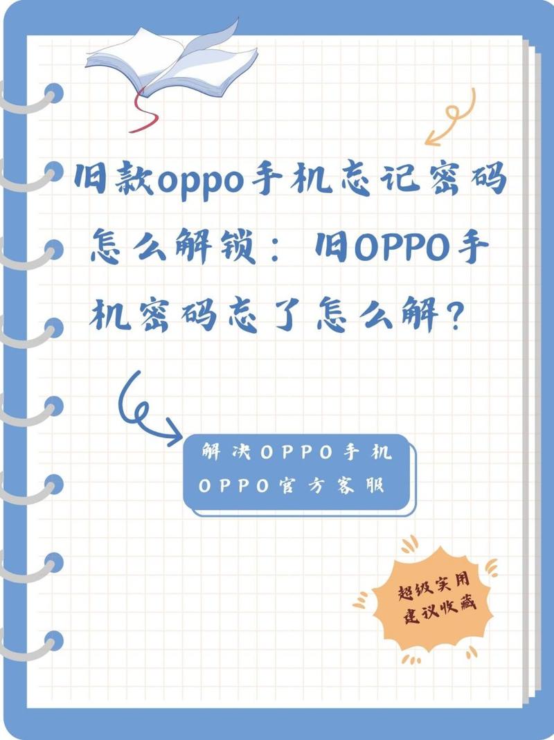 oppoa57解锁密码怎么解除？oppoa57手机怎么解锁密码忘了怎么办？-第3张图片-优品飞百科