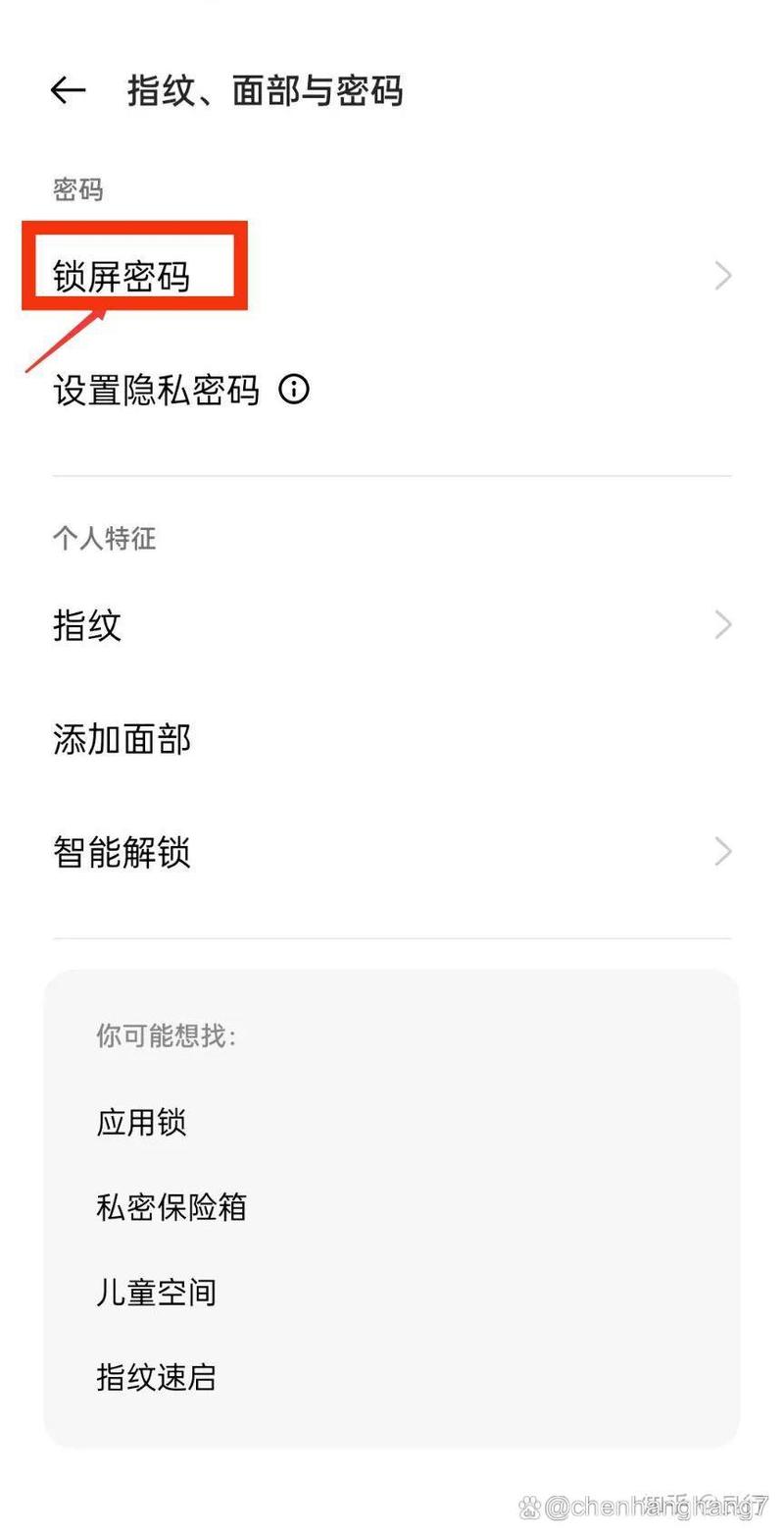 oppoa57解锁密码怎么解除？oppoa57手机怎么解锁密码忘了怎么办？-第6张图片-优品飞百科