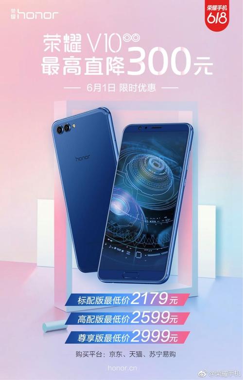 华为v10刚出的时候多少钱，华为v10多久出的？-第6张图片-优品飞百科