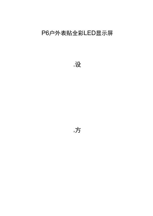 户外液晶显示屏多少钱一平，户外液晶屏一般多少钱？-第6张图片-优品飞百科