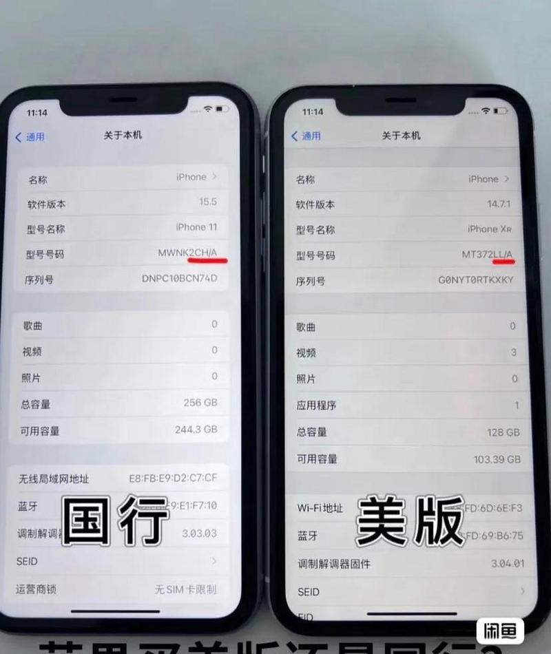 苹果美版的好还是国行的好，苹果手机美版的好,还是国行的好-第3张图片-优品飞百科