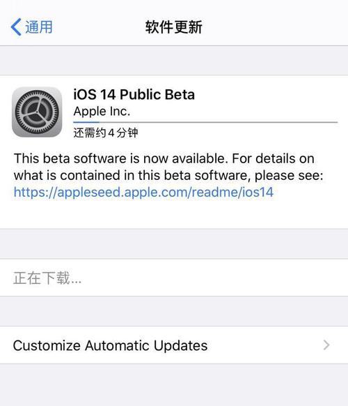 ios14啥时候出正式版，ios140什么时候发布-第7张图片-优品飞百科