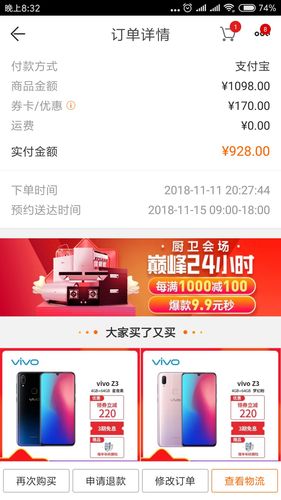 vivog1多少钱？vivo g1费用？-第7张图片-优品飞百科