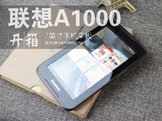 联想a3000是什么型号，联想a3000好吗？-第2张图片-优品飞百科