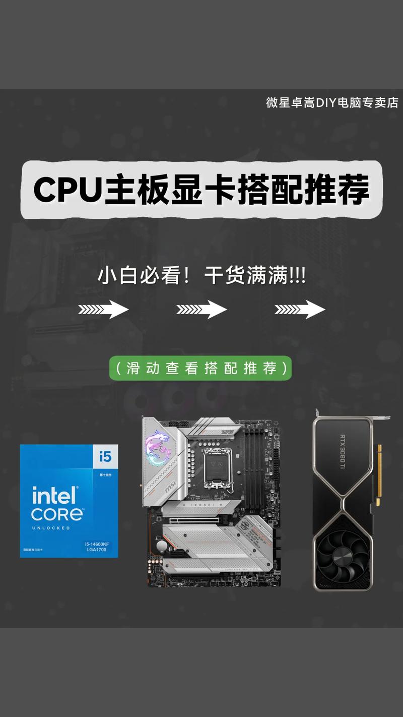 铭瑄主板配什么cpu，铭瑄主板配什么硬盘？-第3张图片-优品飞百科