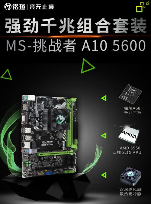 铭瑄主板配什么cpu，铭瑄主板配什么硬盘？-第4张图片-优品飞百科