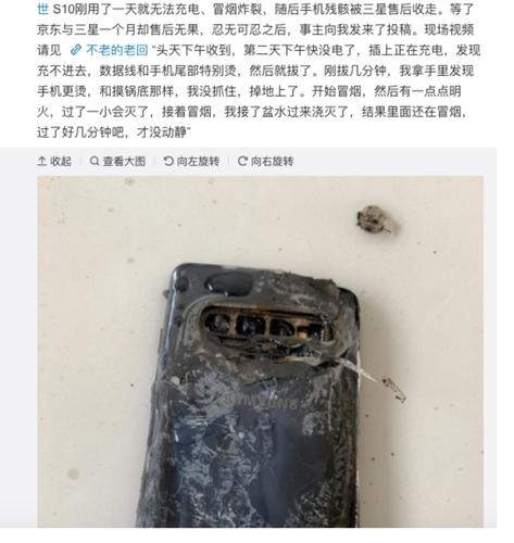 三星当年为什么爆炸？三星爆炸是人为的吗？-第5张图片-优品飞百科