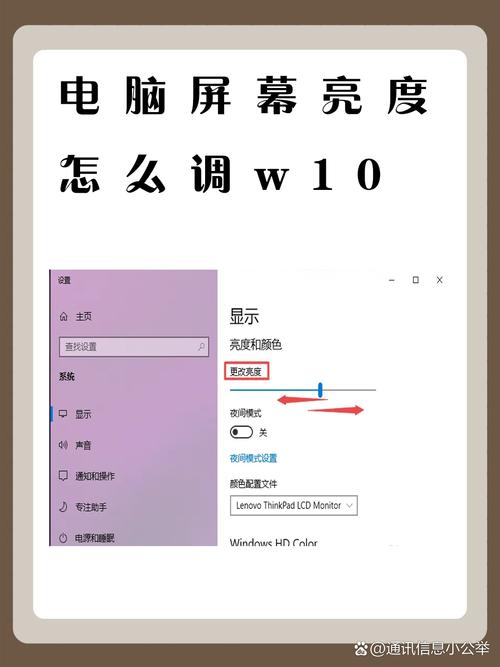 电脑怎么调亮度win8？电脑怎么调亮度笔记本快捷键？-第3张图片-优品飞百科