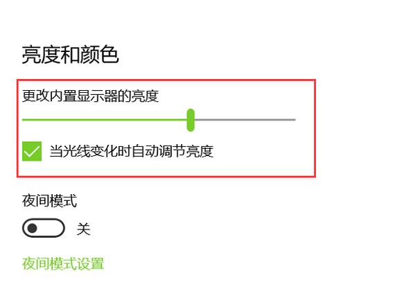 电脑怎么调亮度win8？电脑怎么调亮度笔记本快捷键？-第4张图片-优品飞百科