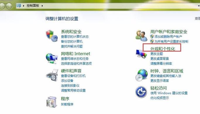 电脑怎么调亮度win8？电脑怎么调亮度笔记本快捷键？-第6张图片-优品飞百科