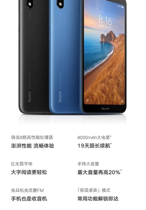 红米7a玩游戏怎么样？redmi7a玩游戏怎么样？-第3张图片-优品飞百科