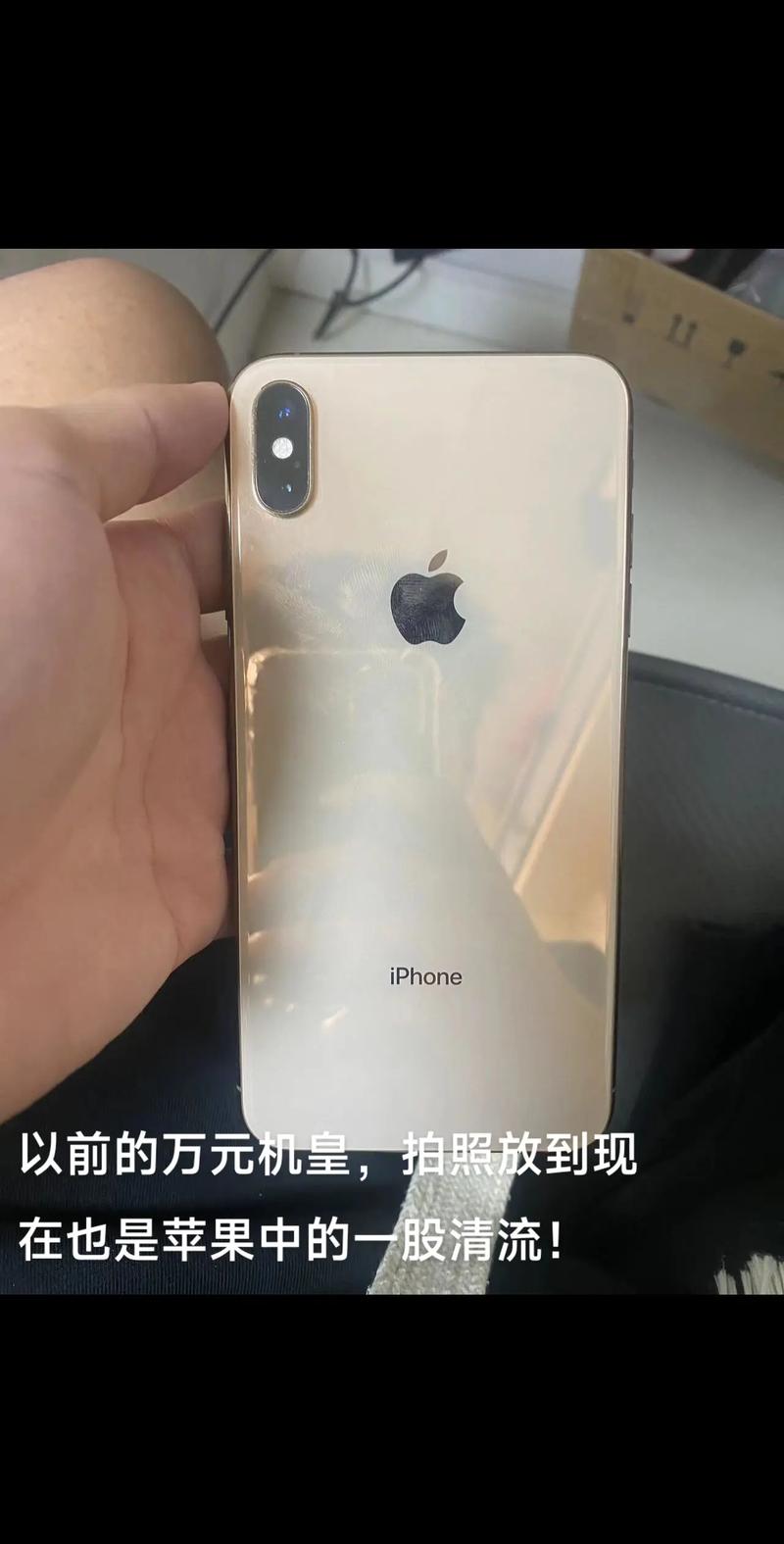 iphonexmax运行内存多大，iphonexmax内存多少？-第3张图片-优品飞百科