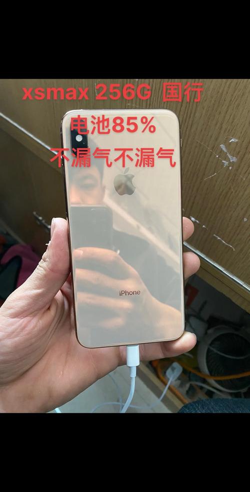 iphonexmax运行内存多大，iphonexmax内存多少？-第4张图片-优品飞百科