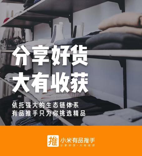 小米有品众筹靠谱吗，小米有品众筹是什么意思？