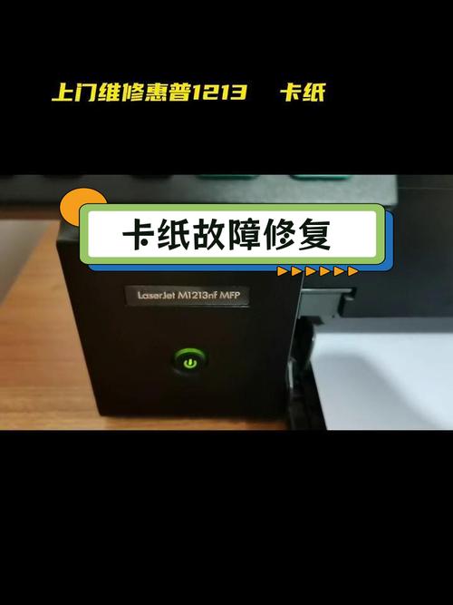 惠普一体机卡纸怎么办？惠普一体打印机卡纸怎么办？-第6张图片-优品飞百科