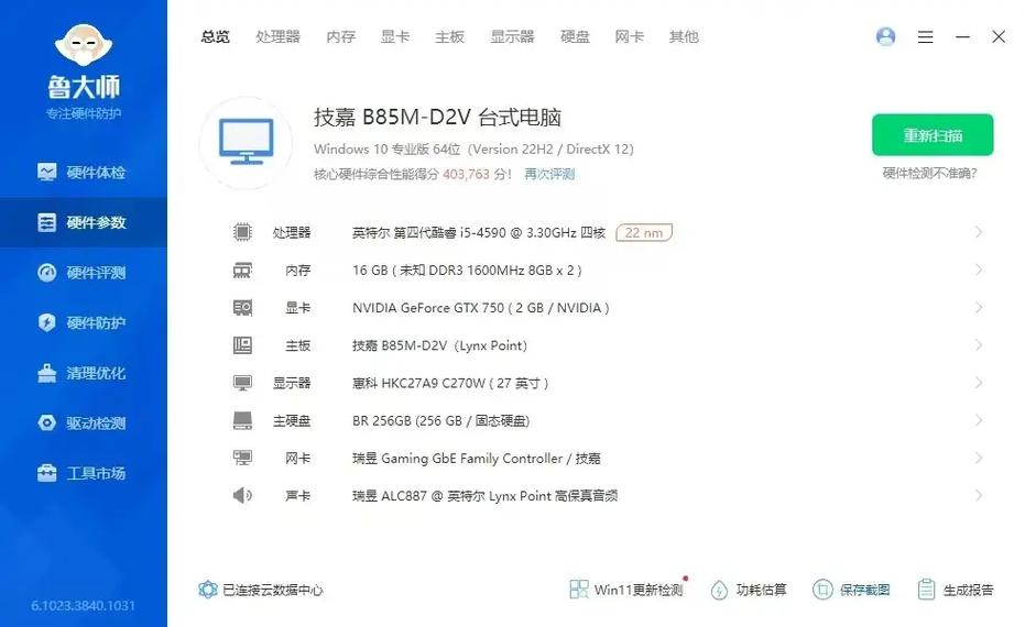 二手i5台式电脑多少钱一台，二手i5主机-第5张图片-优品飞百科