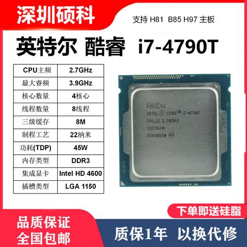 i72600s相当于什么cpu，cpu i72600-第2张图片-优品飞百科