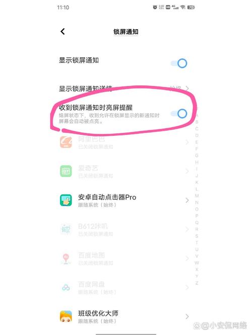 vivoy7s解锁密码忘了怎么办，vivoy7s忘记密码怎样开锁-第5张图片-优品飞百科