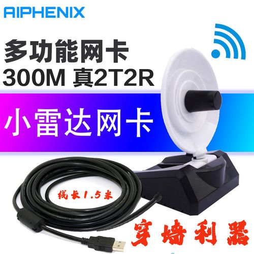 wifi发射器怎么用，wifi发射器有什么用？-第2张图片-优品飞百科