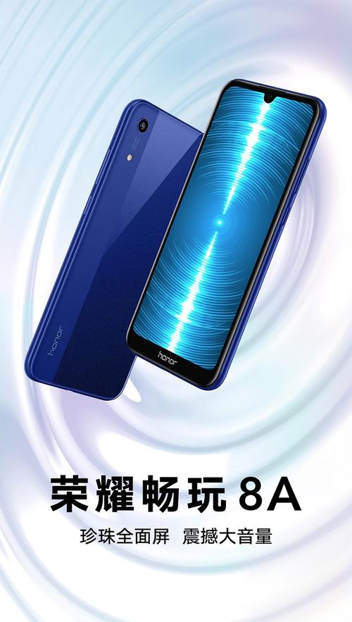 荣耀8a多少寸?荣耀8a几寸?-第8张图片-优品飞百科 荣耀8a多少寸?荣耀8a几寸?-第8张图片-优品飞百科