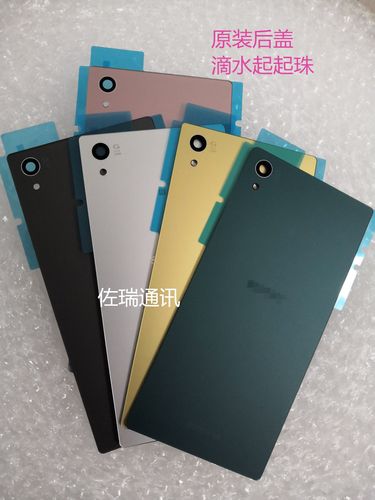 索尼e6653是什么型号，索尼e6683-第4张图片-优品飞百科