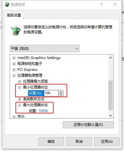 笔记本cpu怎么设置能发挥高性能？怎么让笔记本cpu发挥比较好的性能？-第7张图片-优品飞百科