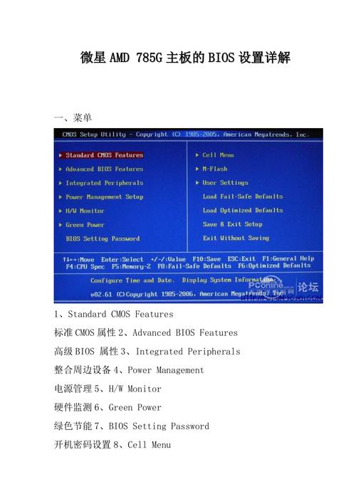 x79怎么进入bios，X79怎么进入安全模式