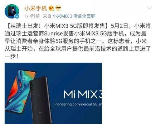 小米mix35g版国内能用5g吗？小米mix35g版评测？-第3张图片-优品飞百科