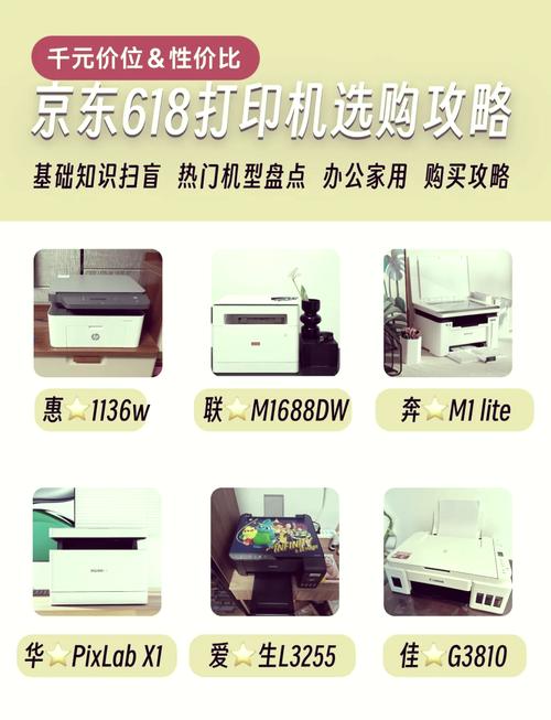 家用打印机价钱，家用打印机价钱一般多少-第3张图片-优品飞百科