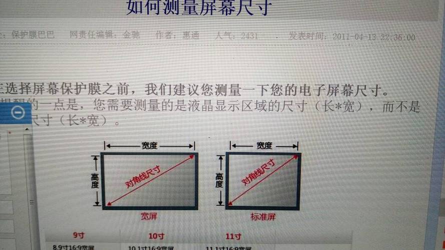 笔记本电脑尺寸怎么算，笔记本尺寸计算-第8张图片-优品飞百科