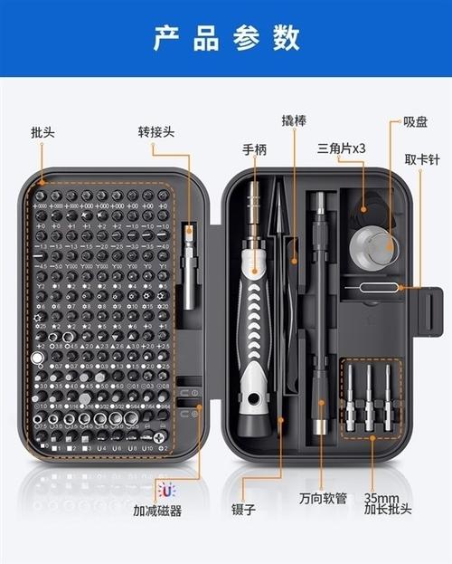 拆机工具有哪些，拆机工具哪里买？-第6张图片-优品飞百科